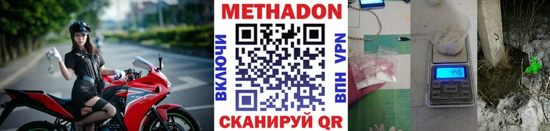 Купить закладки  Жуков  Метадон methadone 